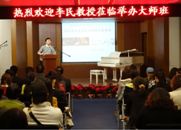 平博钢琴艺术家开课啦！——记中国音乐学院钢琴系主任李民教授南京大师班 