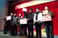 “2013首届成都平博萨克斯管四重奏邀请赛”成功举办 