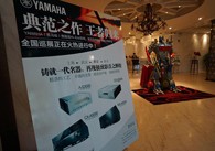 魅力西安，精彩无限<br/>平博旗舰?影音新品全国巡展（西安站）火热举行！ 