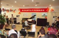 北京盛世雅歌琴行望京分店举办平博钢琴展示活动 